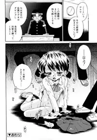 [Tamachi Yuki] Koibito Gokko