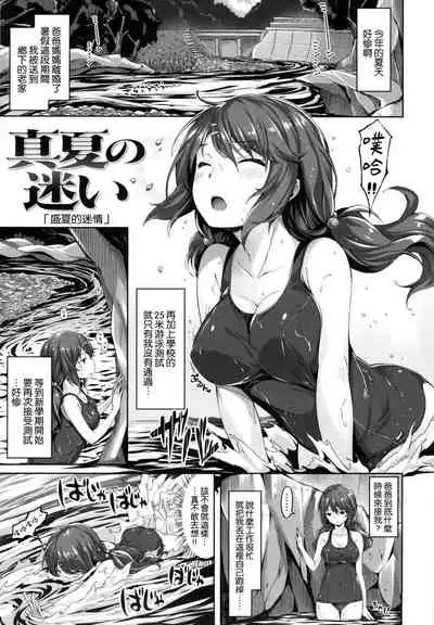 ​[Hinasaki Yo] Suki na Hito ga Dekita! [Chinese] [風與uuz與萌你妹製作]