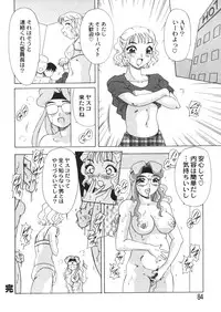 [Mejiro Tsugumi] Pururun Body