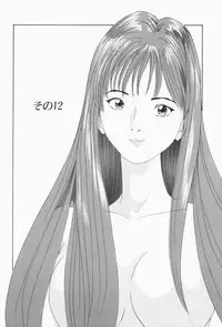 [Sugo Ryo] Stay with Me