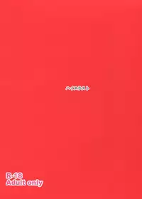 (C87) [High Thrust (Inomaru)] Rinkan Mahou (Fate/stay night) [Chinese] [Matsuri个人汉化]