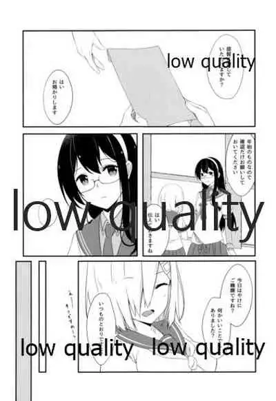 コイウタ。