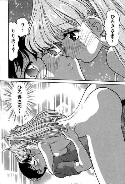 [Oota Minomushi] riria zero-one Vol.2