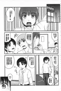 [Satomi Hidefumi] Kanojo ga suru Futokute Katai Mono [Chinese]