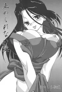 [Anthology] Kindan Kanin Vol. 25 Boshi Seikou