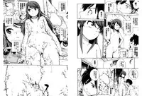 [Kitani Sai] Mejirizumu | 女尻韻律 [Chinese]