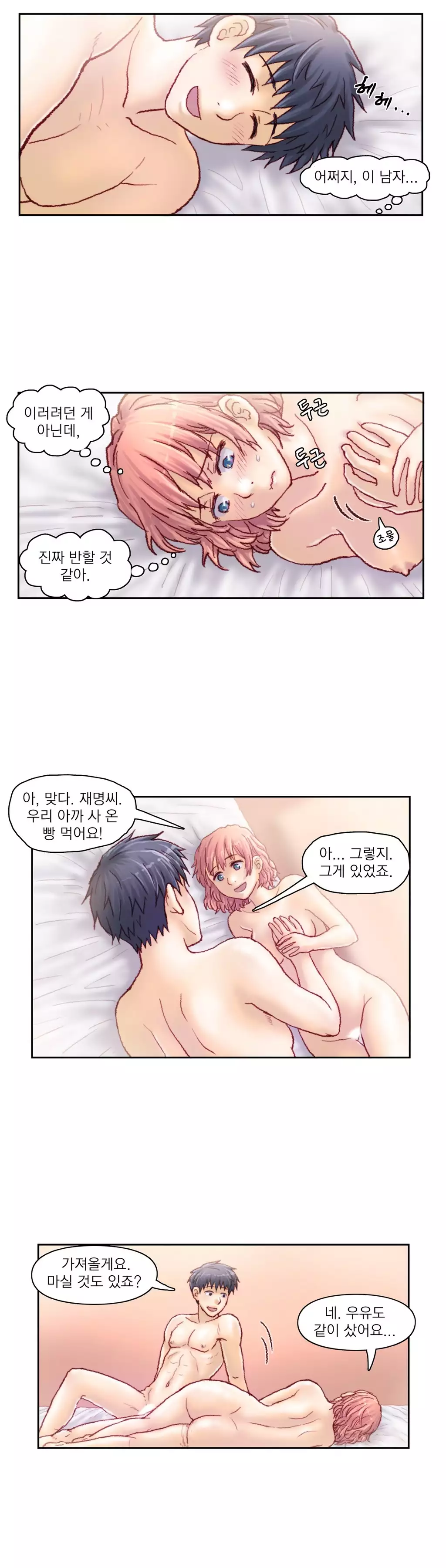 Wrath of the Tutoring Ch.1-42