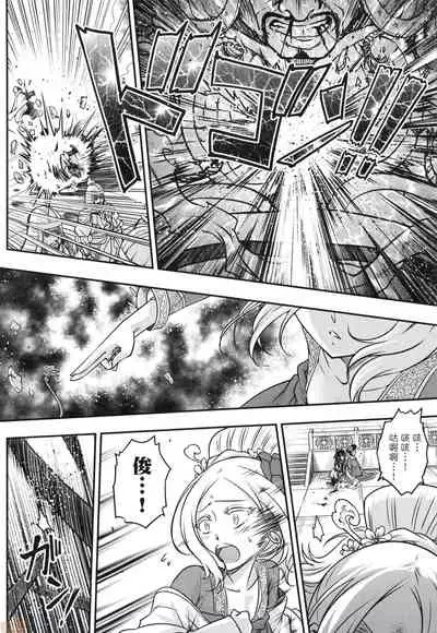 [Kokusei Roukun] Eiseiruten [Chinese] [Decensored]