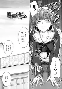 [Mutsuki] Yuuwaku Sweet Time