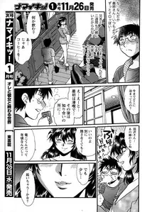 [Manabe Jouji] Dokusai Club Ch. 1-21