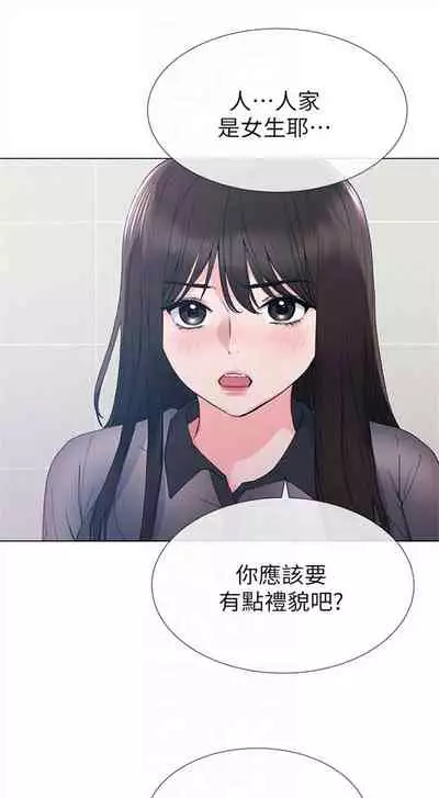 [週五] [夜行星 & 柚子] 重考生 1-82 官方中文（連載中）