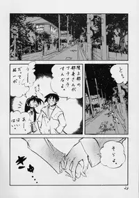 [Kamaboko] open (KANON)