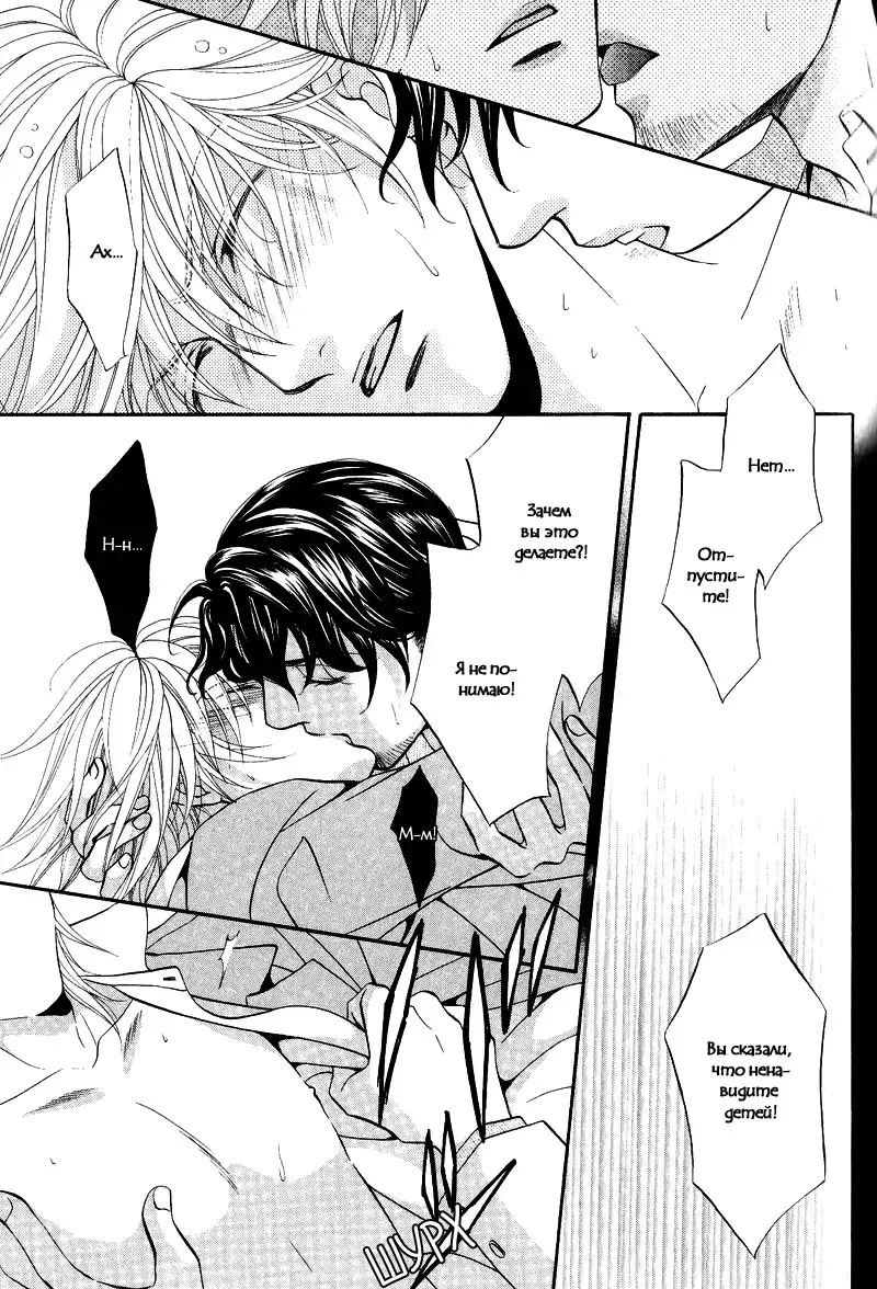 Sono Kuchibiru ni Ai o - Love & Lips