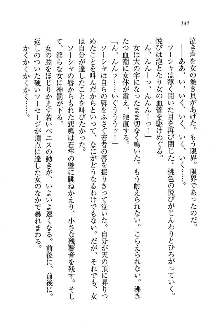 Circus～聖杯の魔法使い