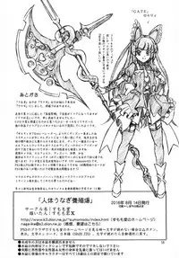 [Sumomo Dou (Sumomo EX)] Jintai unagiyoshoku-ba omake pepa-tsuki [Digital]