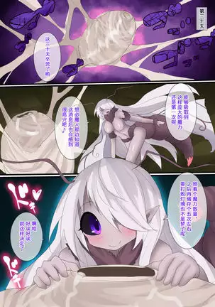 Orgasm Unit EX - Momoiro Toiki Hen