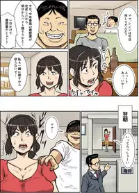 [Nobishiro] Shinji to Mama