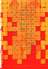 [LAZY CLUB] SOUZOU IJOU MOUSOU MIMAN