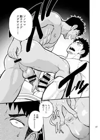 [Draw Two (Draw2)] Inochi no On◯n [Digital]