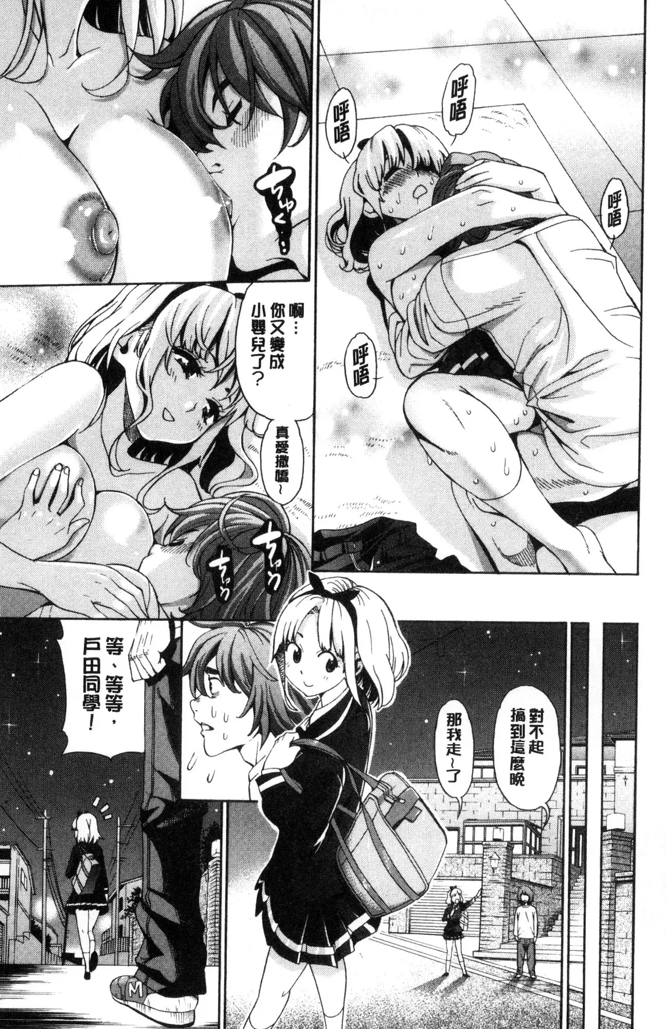 Ai toka etchito ka ne