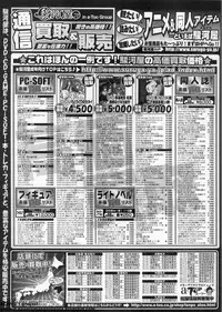 BugBug 2011-09 Vol. 205