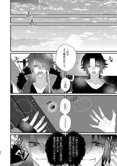 Omou hito ni wa touzakari omowanu mochi no mochi mochi