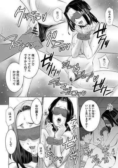 Netorare Hitozuma Mesu Harami