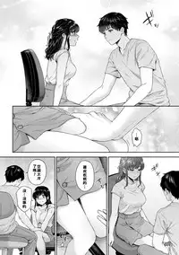 Sensei to Boku Ch. 1-7