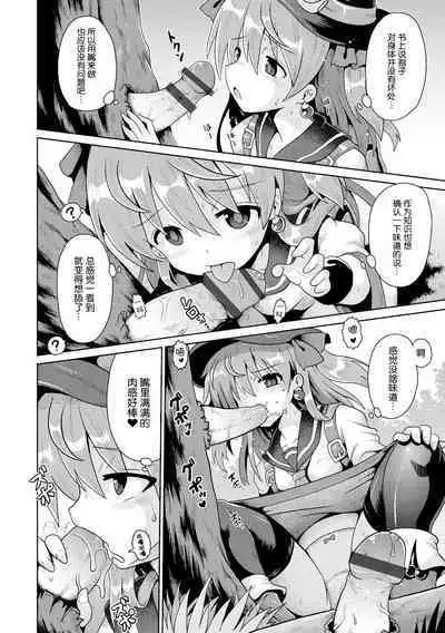 Tensai mado shojo no yuutsu