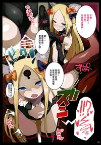 (C94) [Kuroi Suisei (Shimeji Nameko)] Beast Pakopako (Fate/Grand Order) [Chinese] [無邪気漢化組]