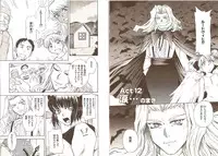 [Tsukino Jyogi] Omasena Petit Ange Complete