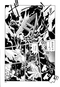 [necoJET] Telepathy no Okurikata