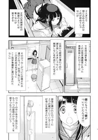 (C82) [Hapoi-dokoro (Okazaki Takeshi)] Breath (Hyouka)