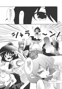 (Reitaisai 7) [Sanzoku no Uta (Takara Akihito)] Enkai ni Ikou (Touhou Project)