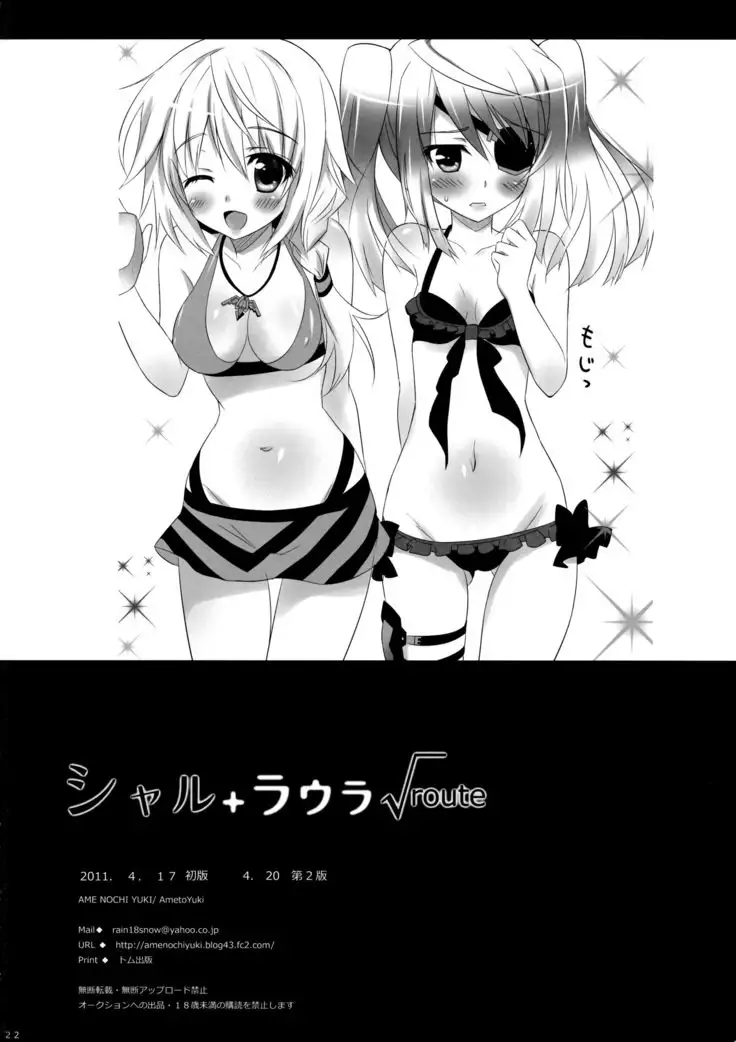 Char + Laura Square Root route
