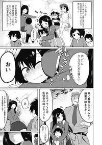 COMIC Masyo 2018-06 [Digital]