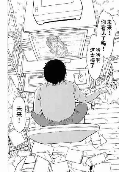 (C83) [Dairiseki (Hakaba)] Seidorei Utahime (VOCALOID) [Chinese] [BLUE氪个人翻译]