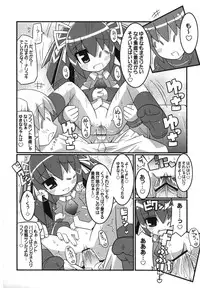 (C71) [Etoile Zamurai (Gonta, Yuuno)] Suki suki Oko-sama Style