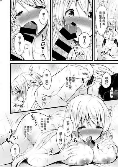 Shoukaku Ecchi na Happening wa Watashi ga Hikiukemasu