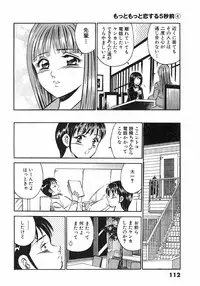 [Maakou] Motto Motto Koisuru 5 Byousen 4