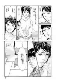 [Tomisawa Chinatsu, Hazuki Kaoru] My Pure Lady Vol.11