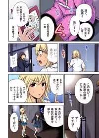 [Okumori Boy] Oretoku Shuugakuryokou ~Otoko wa Jyosou shita Ore dake!! Ch. 1-23 [Digital]