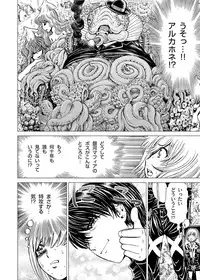 [Gedoushuu] Sentai Ingi [Digital]