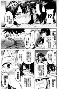 [Takeda Hiromitsu] Sister Breeder [Chinese] [4K漢化組]