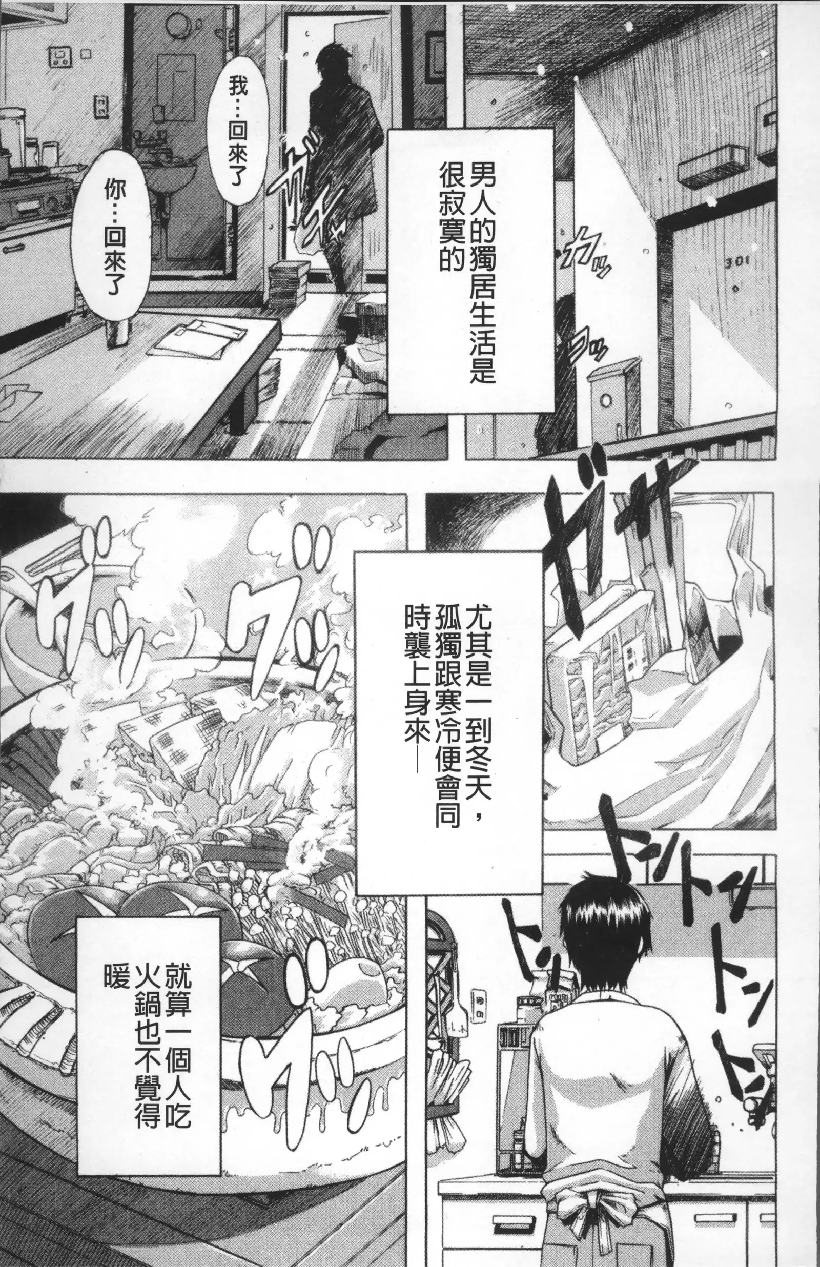 TSF Monogatari