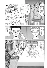 [Ozaki Akira] NEO-ERO