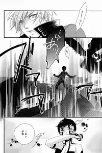 (C81) [Negico (Negi)] Aka to Honnou (Shin Megami Tensei Nocturne)