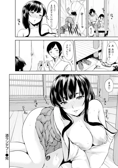 Bed no Shita no Joou-sama - My Queen under the bed.