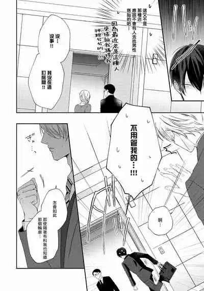 Drastic f Romance | 激烈的F罗曼史 Ch. 1-4