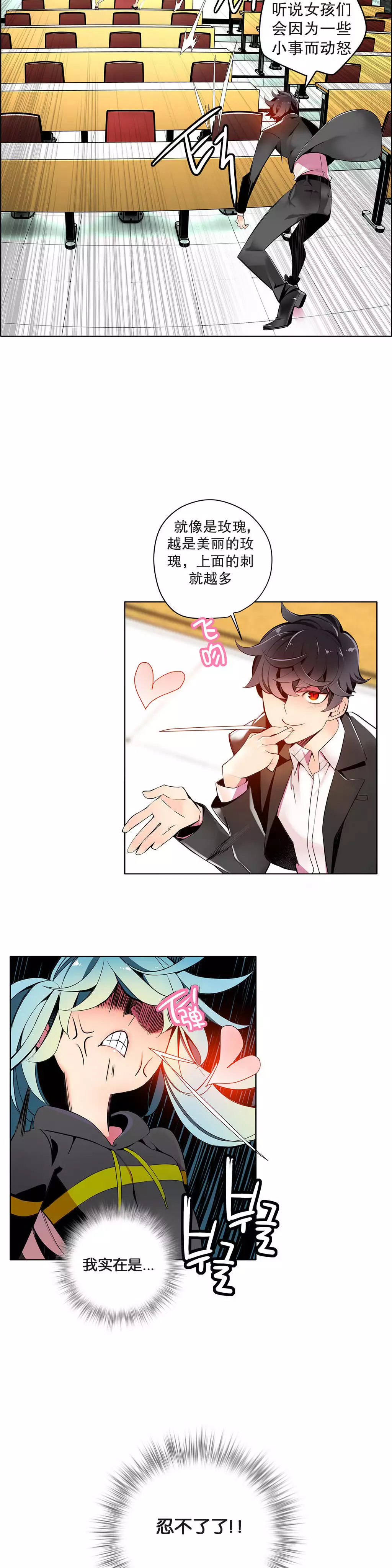 Lilith`s Cord | 莉莉丝的脐带 Ch.1-31